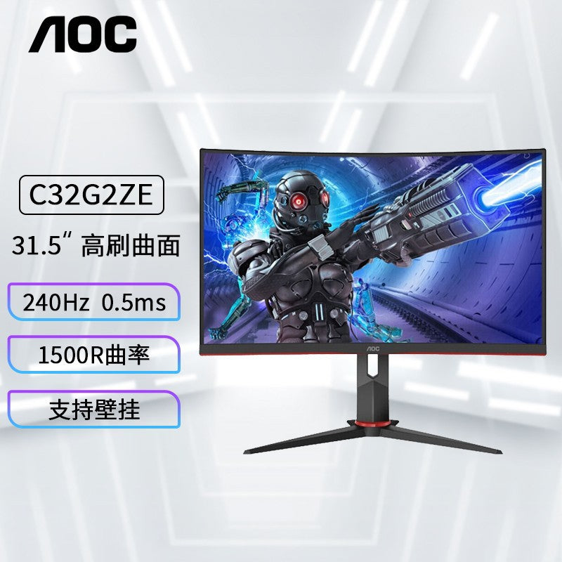 AOC C32G2ZE 31,5 düymlük 240Hz 0,5 msHDR texnologiyası əyri oyun LCD monitoru